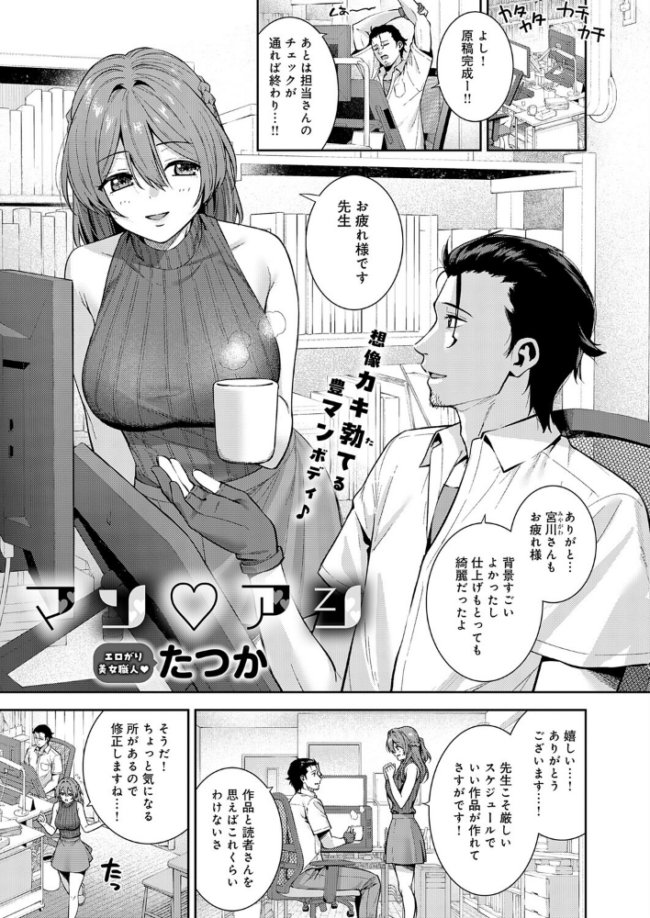 コス アシ マン アシ・サイドストーリー エロ漫画 サンプル画像