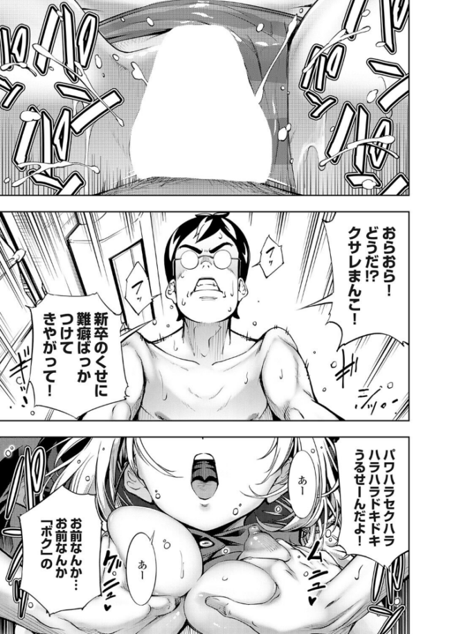 ボクと便器ちゃん 空想 サンプル画像