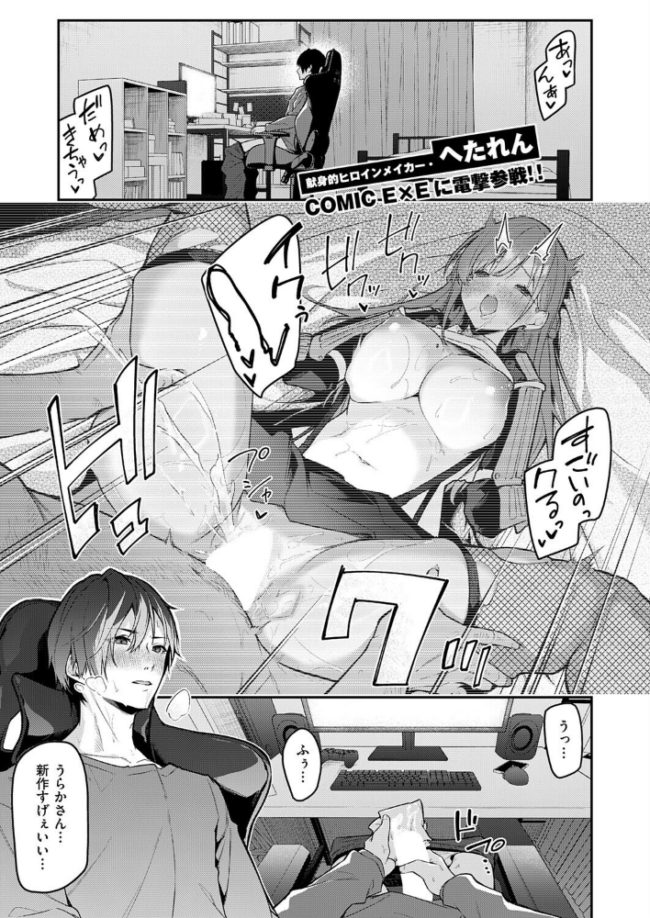 『うらかのおやしろ』に出演…!? エロ漫画 サンプル画像
