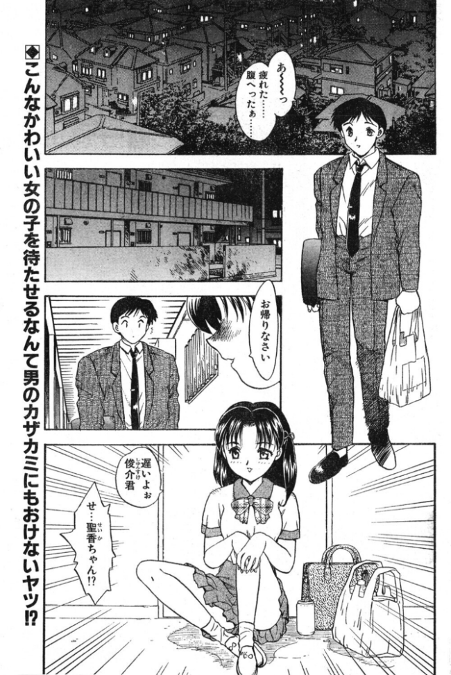 Believe エロ漫画 サンプル画像