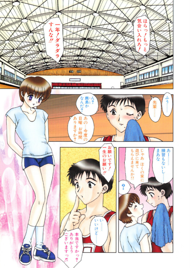 TWO HEART エロ漫画 サンプル画像