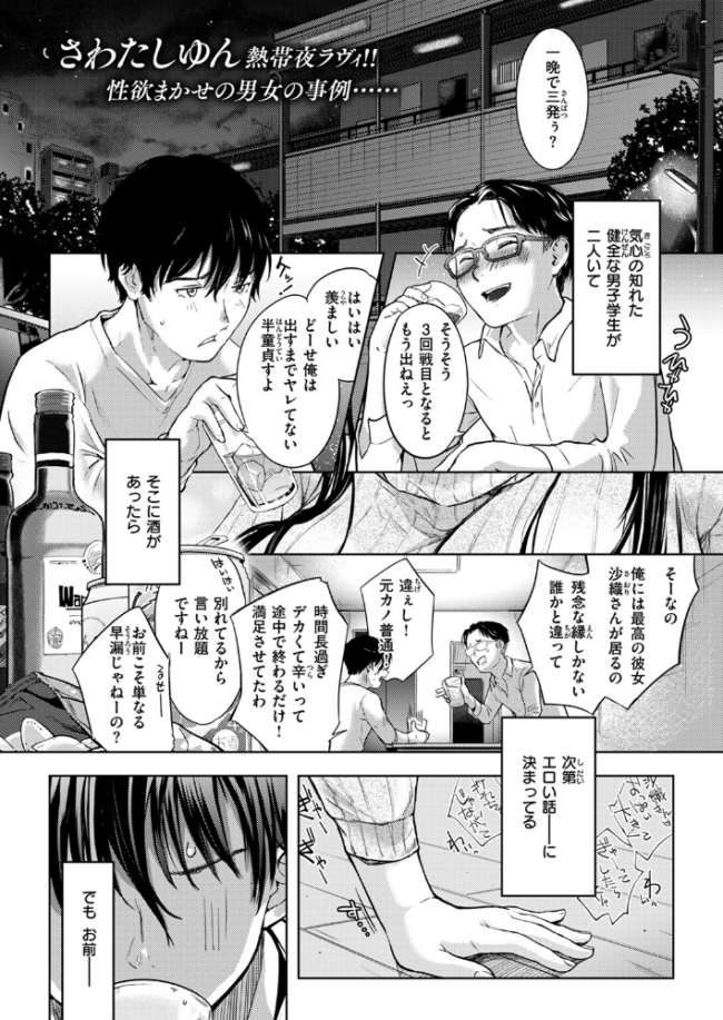 Hungry Territory さわたしゆん サンプル画像