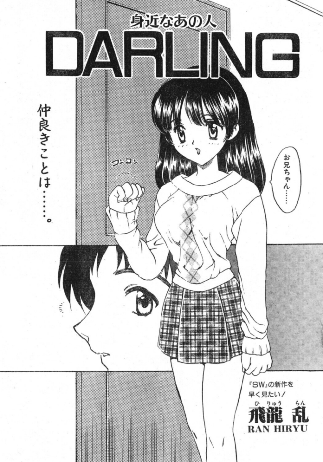 DARLING エロ漫画 サンプル画像