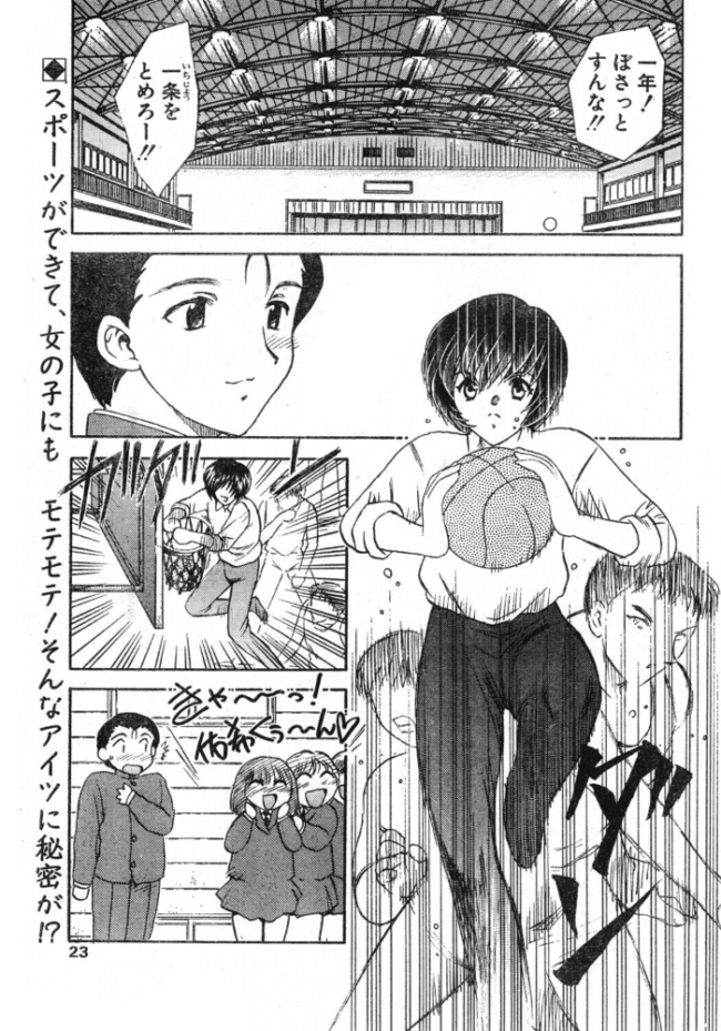 BOY’S LIFE エロ漫画 サンプル画像