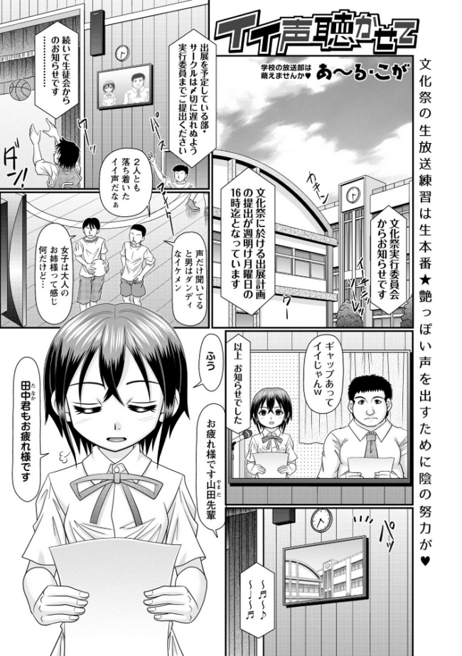イイ声聴かせて あ〜る・こが サンプル画像