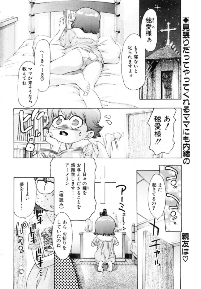 夢魔の花嫁　エロ漫画 サンプル画像