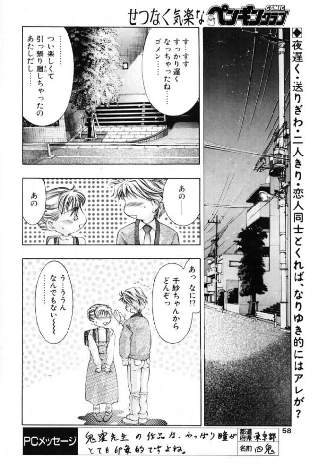 笑顔のひみつ エロ漫画 サンプル画像
