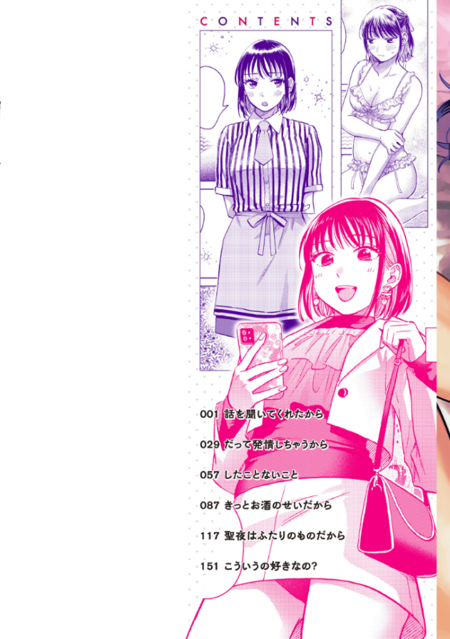 だって発情しちゃうから【デジタル版限定おまけ付き】 どらのやま サンプル画像