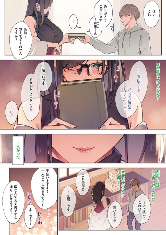 花の匂い（2）  ななお サンプル画像