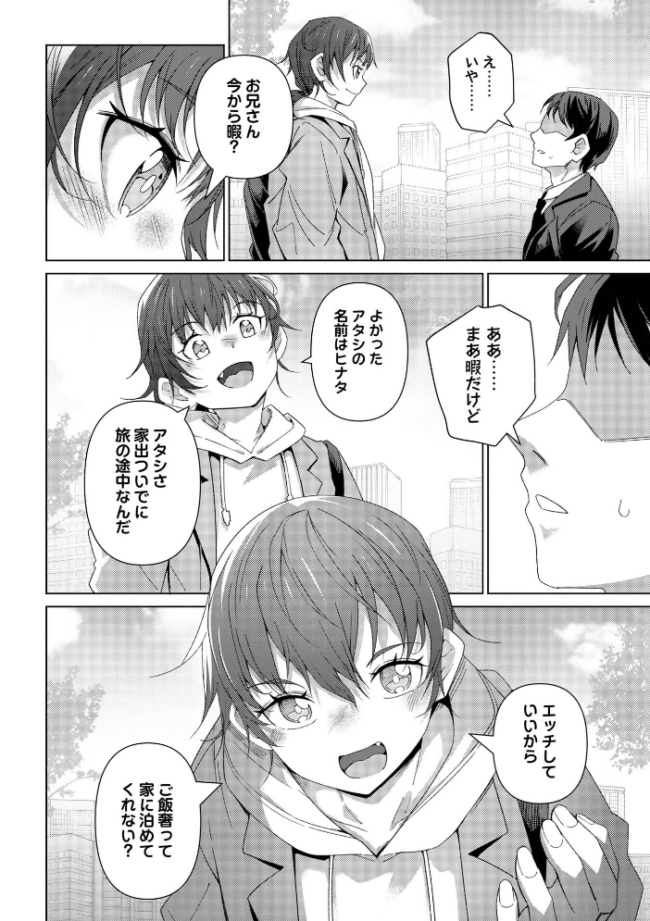 るっくあっぷ! エロ漫画 サンプル画像