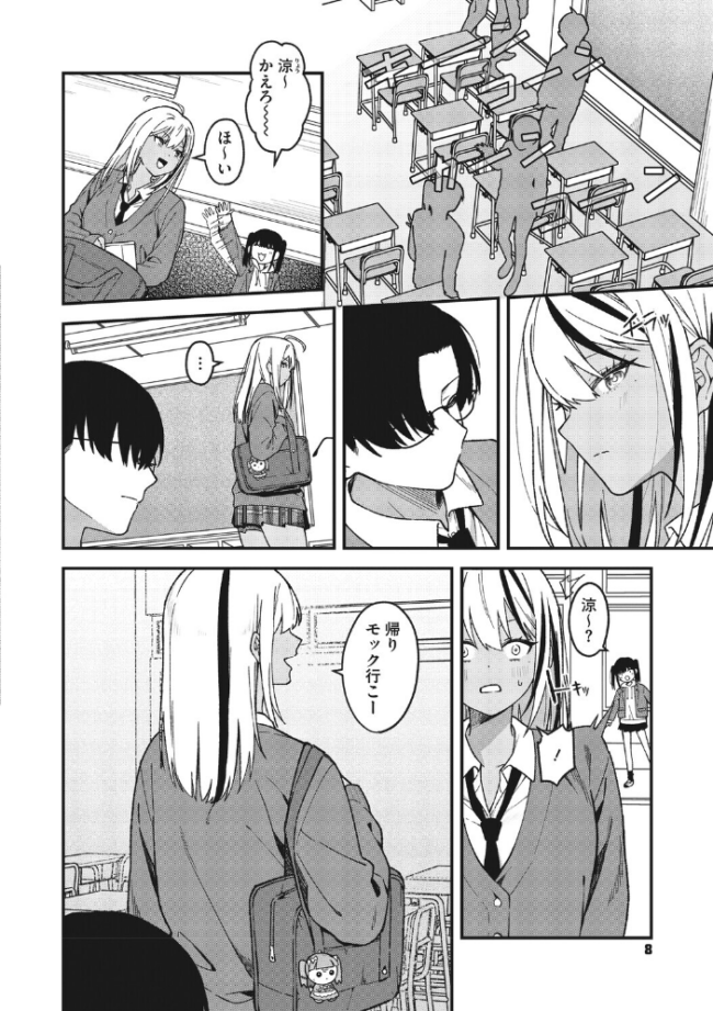 オタクに優しいギャルとギャルに冷たいオタク たたきた サンプル画像