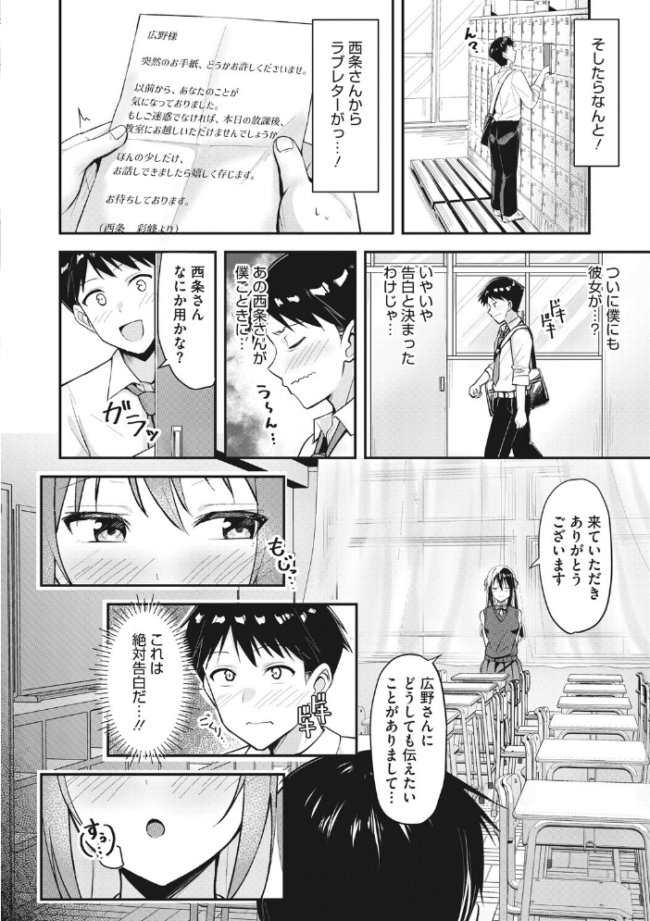隣の西条さんは清楚系ドスケベ処女 しいたけたいし サンプル画像