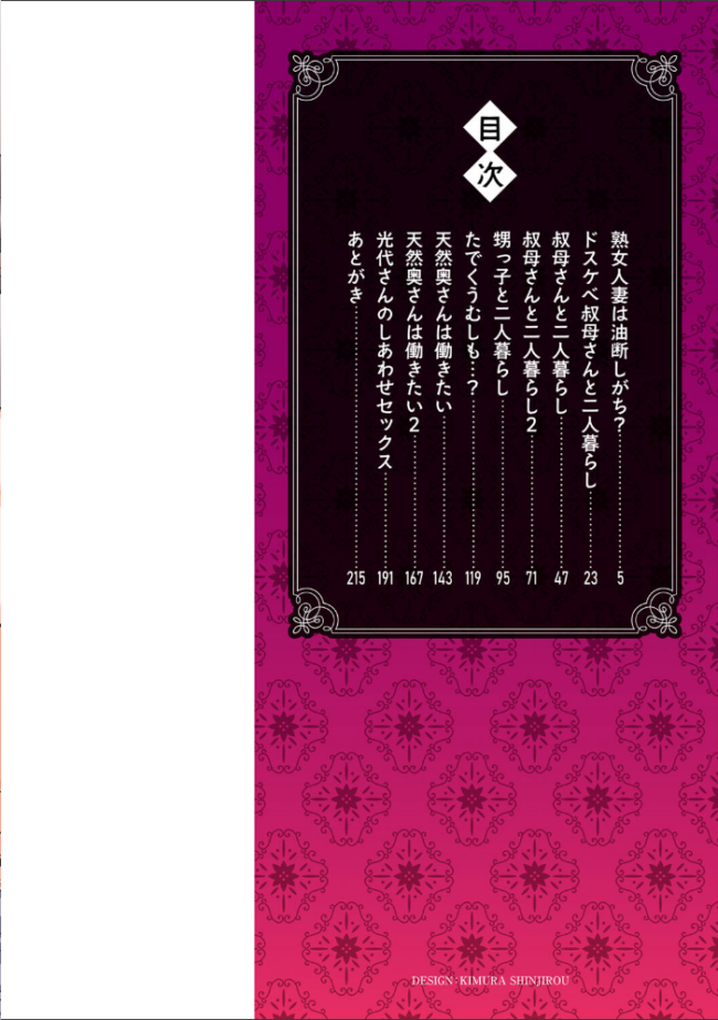 食べごろ熟女【デジタル特装版】  ジロウ サンプル画像