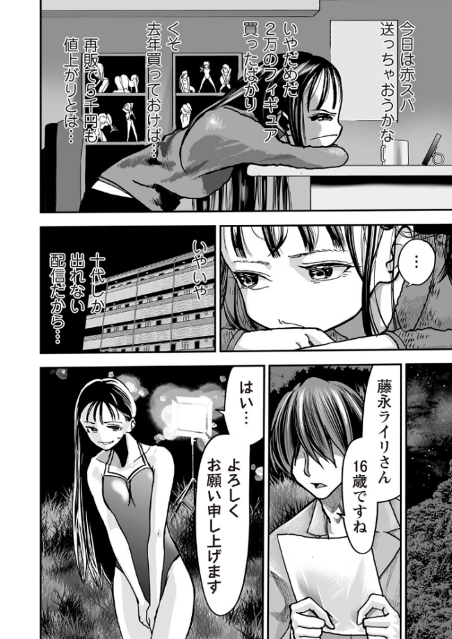 配信銃撃  ひめいよる サンプル画像