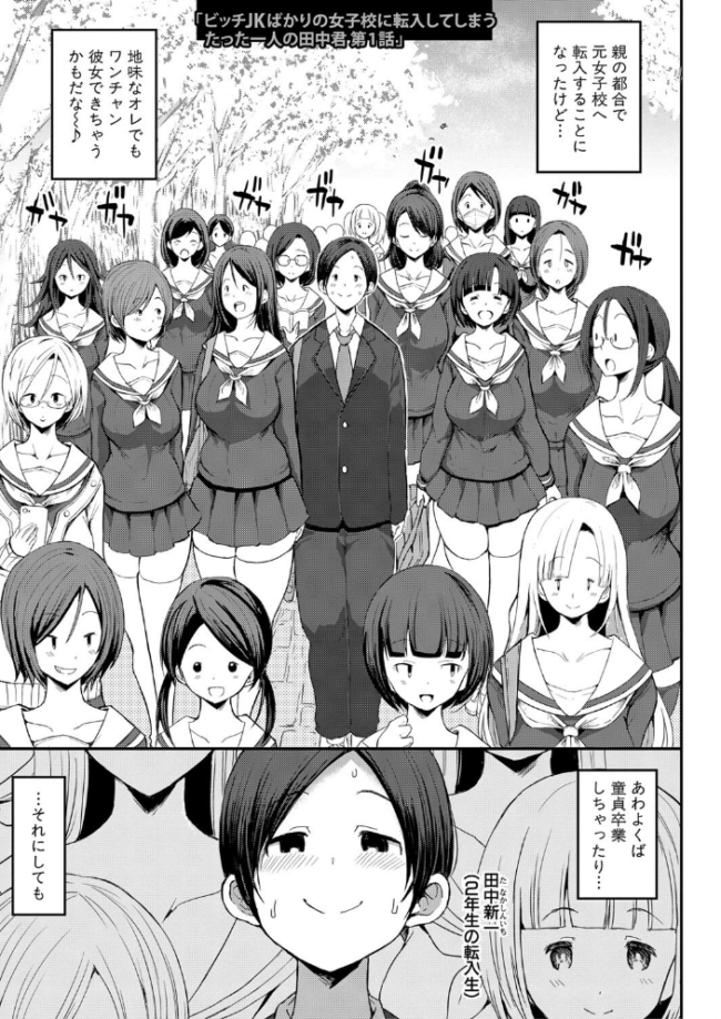 JKビッチだらけの女子校に男子は僕1人だったけど絶倫だったので普通に大丈夫だった話【電子版特典付き】【通常版】 ぶーちゃん サンプル画像