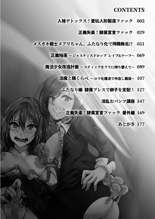 少女修精 〜Virgin patch〜  いっぱち サンプル画像