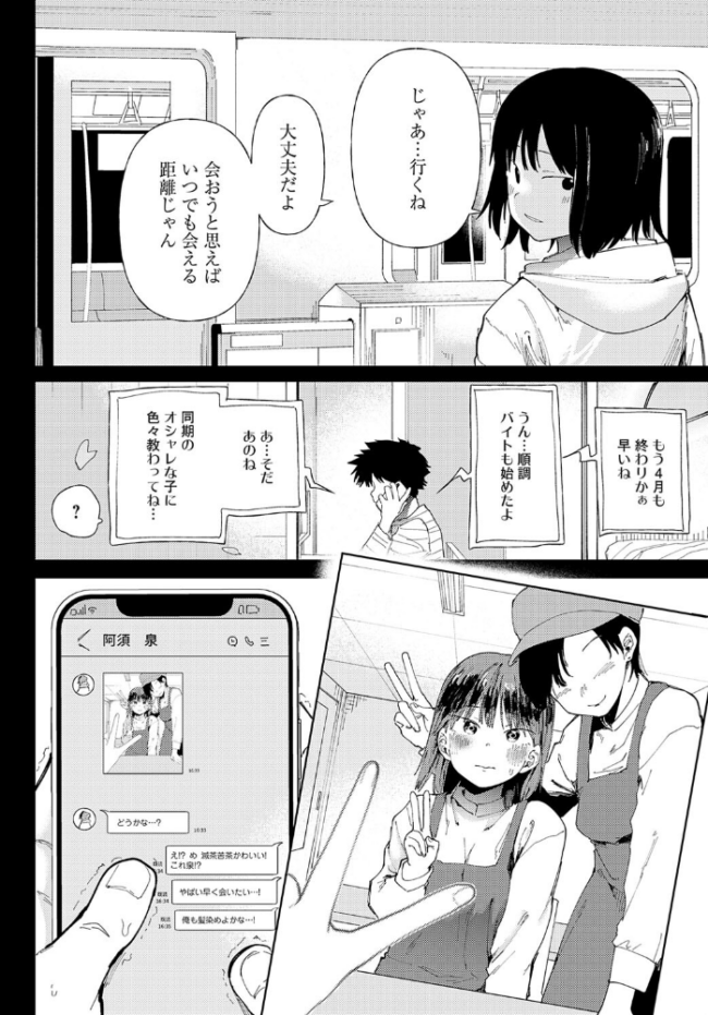 愛にシャドーを塗り重ね  どえむたん サンプル画像