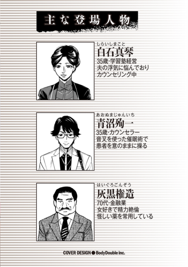 人妻ヒプノセラピー【電子特装版】  牧村あかり サンプル画像
