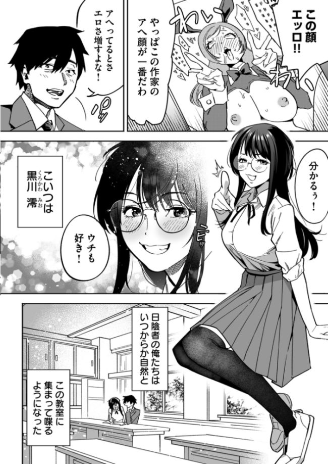 陰キャ同盟〜30まで未経験なら一緒に卒業 エロ漫画 サンプル画像