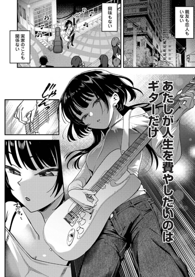 私たちは咲き染める 第3話 エロ漫画 サンプル画像