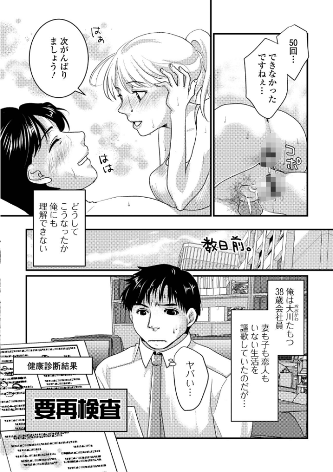 汗だく奥さんとダイエット エロ漫画 サンプル画像