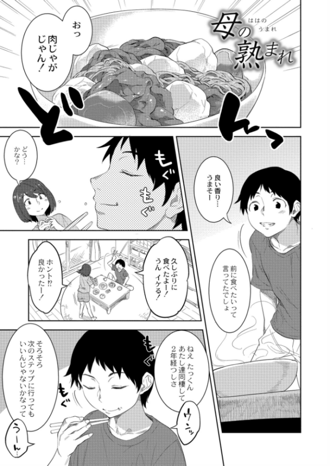 近親性バイアス  んめ COMIC快艶編集部 サンプル画像