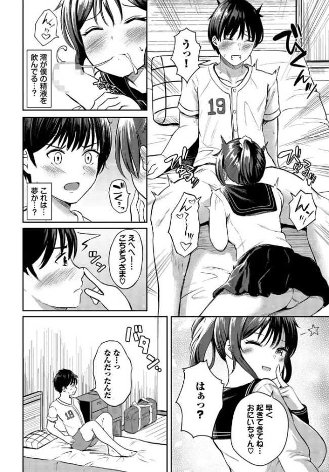 only you〜after〜 エロ漫画 サンプル画像