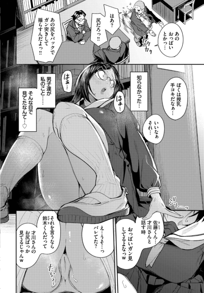 私はオスが群がる甘い蜜　エロ漫画 サンプル画像