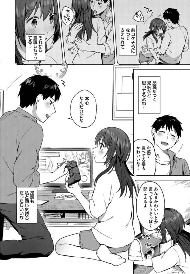 昨日までおとなりさん　エロ漫画 サンプル画像