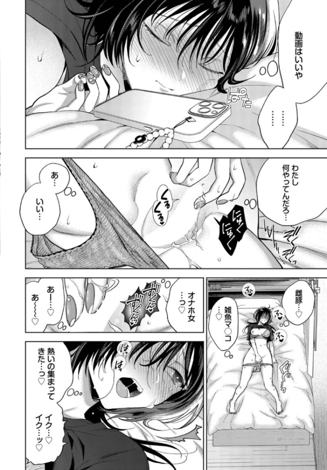 僕のM-最終話- エロ漫画 サンプル画像