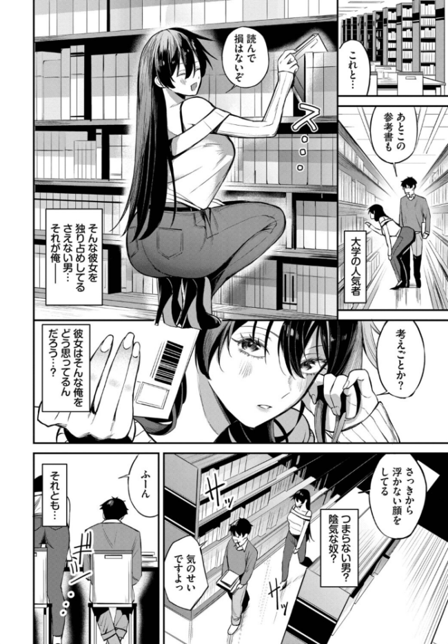 寄り添い愛　エロ漫画 サンプル画像