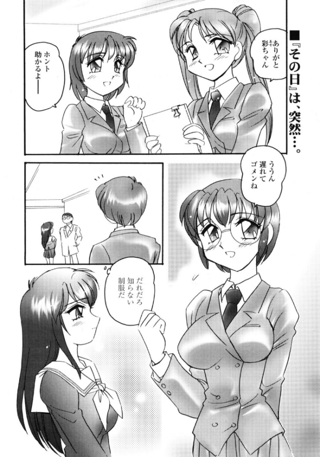 TRANS　エロ漫画 サンプル画像