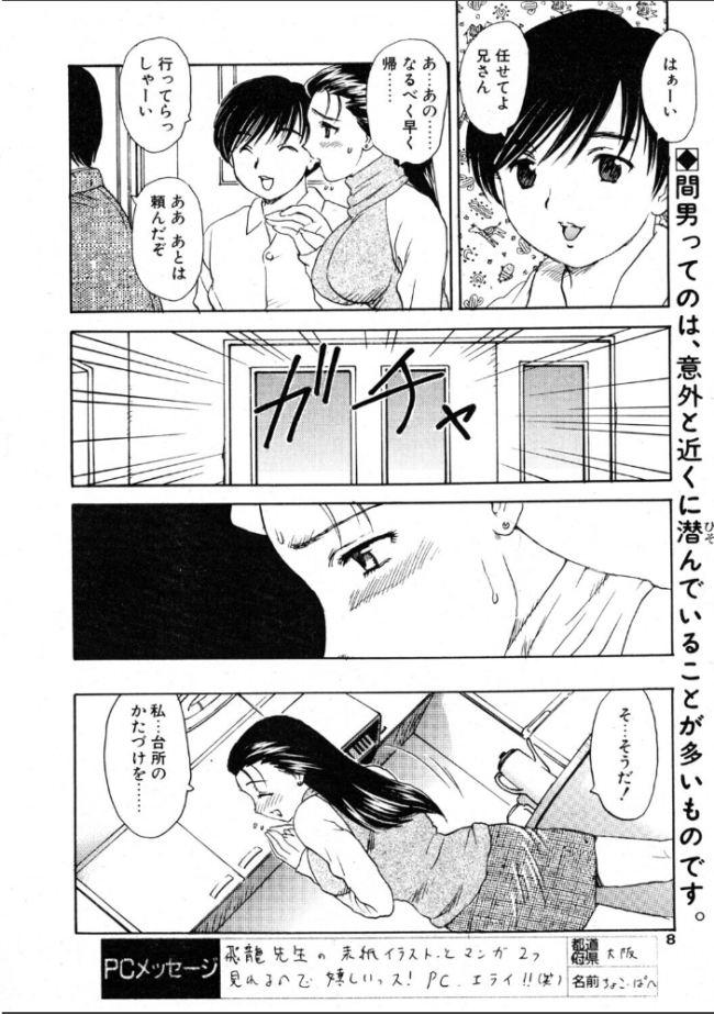 武藤家の事情 エロ漫画 サンプル画像