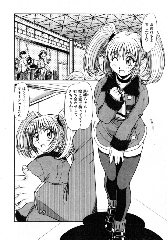 iドル ドルチェ エロ漫画 サンプル画像
