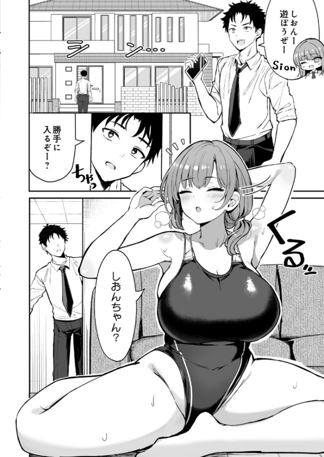 しおんママと汗だくぬるぬるエクササイズ エロ漫画 サンプル画像