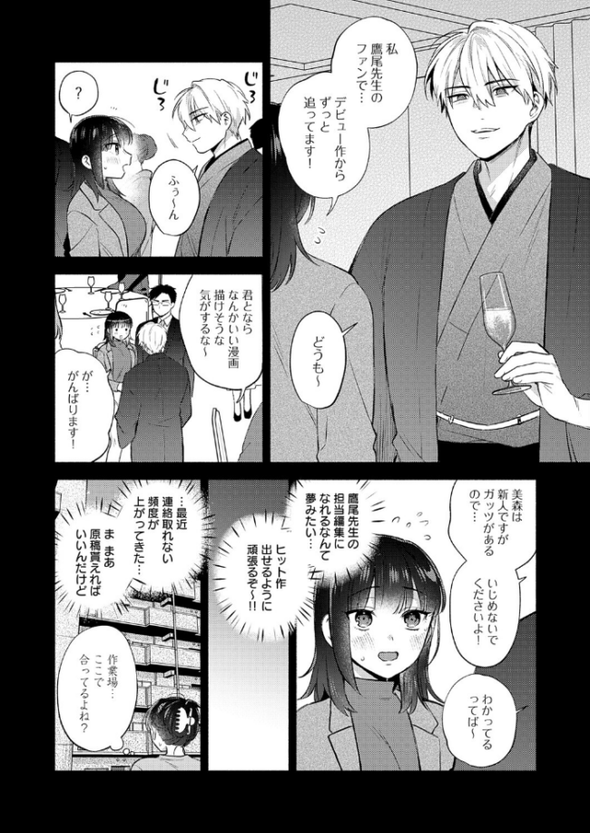 簡単にはオトせません! エロ漫画 サンプル画像
