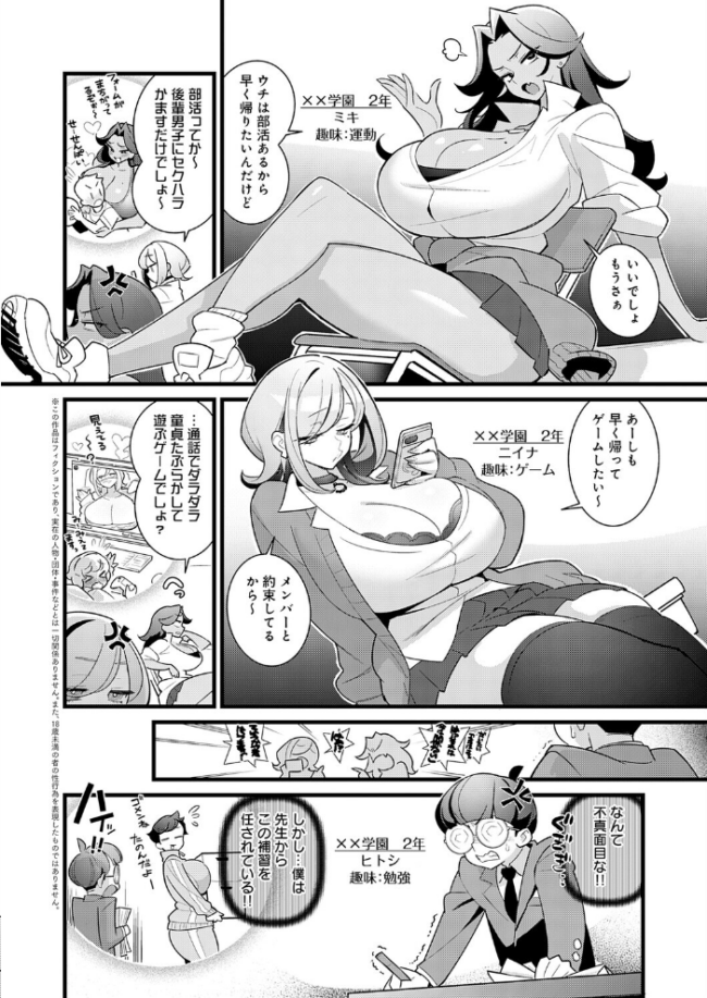 コレってほんとに勉強ですか？　エロ漫画 サンプル画像