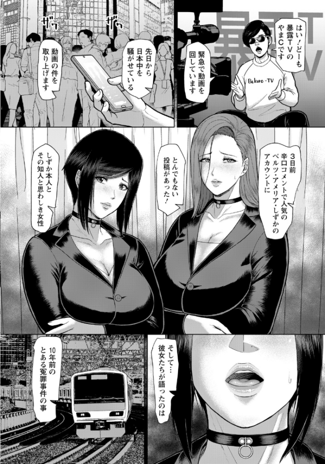 ポルノ・リベンジ 〜淫辱の姦計〜 第4話 【単話】 エロ漫画 サンプル画像