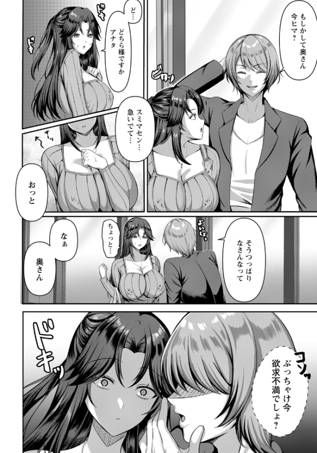 孤独な情欲 【単話】 エロ漫画 サンプル画像