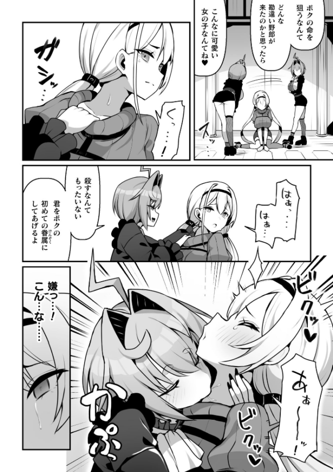 永い夜を貴女に…【単話】 エロ漫画 サンプル画像