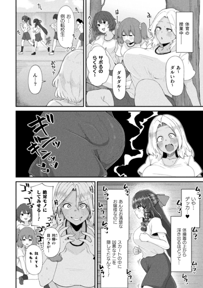 ふたなりご令嬢は催●でオトせ!【単話】 エロ漫画 サンプル画像