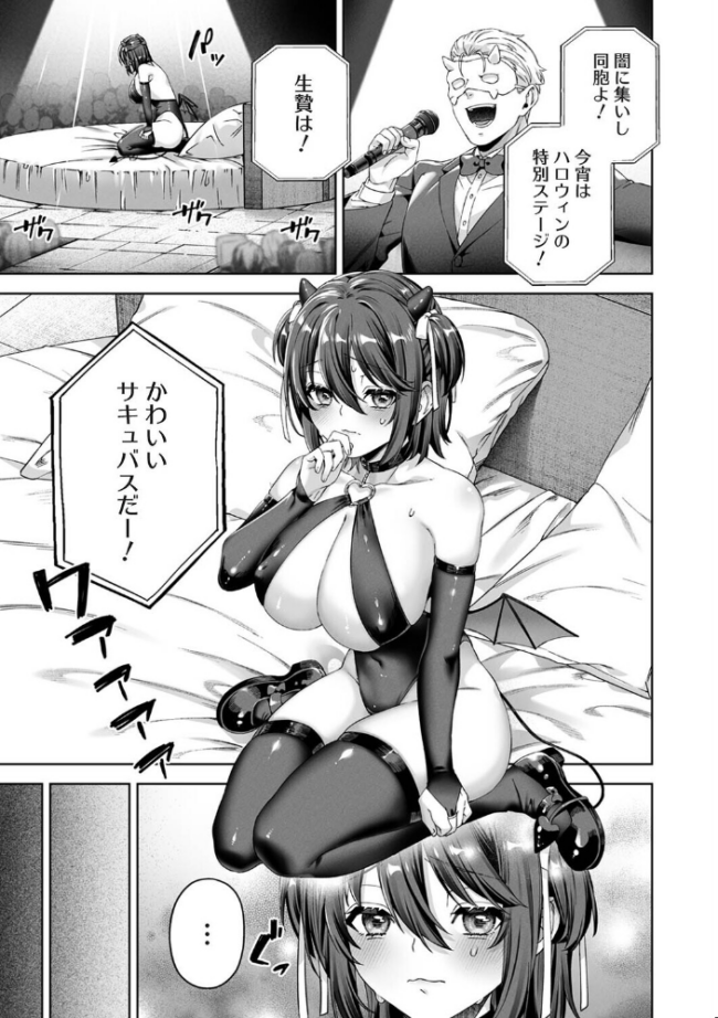 絶倫媚薬でドスケベ調査〜野良探偵事務所の事件簿〜 第7話 エロ漫画 サンプル画像