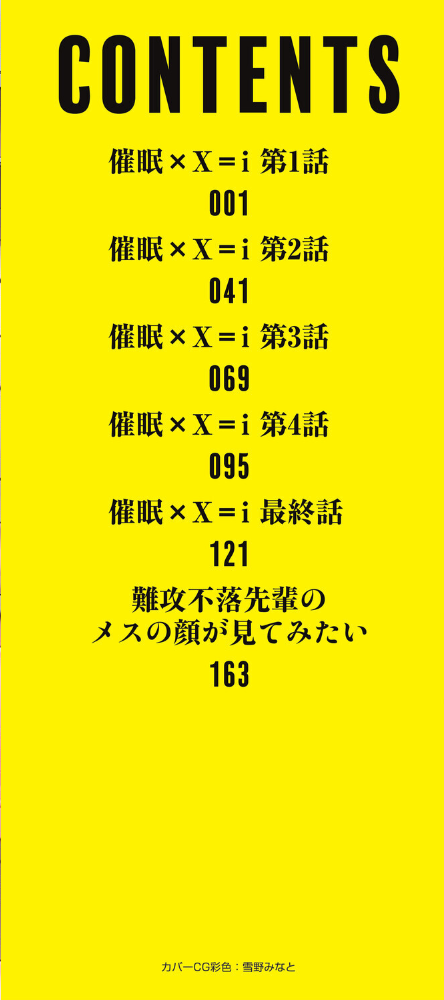 催●×X=i kuretudenn サンプル画像