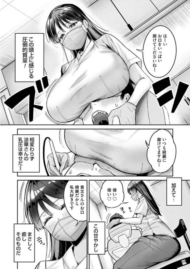 すずかさんと、お口くちゅくちゅ エロ漫画 サンプル画像
