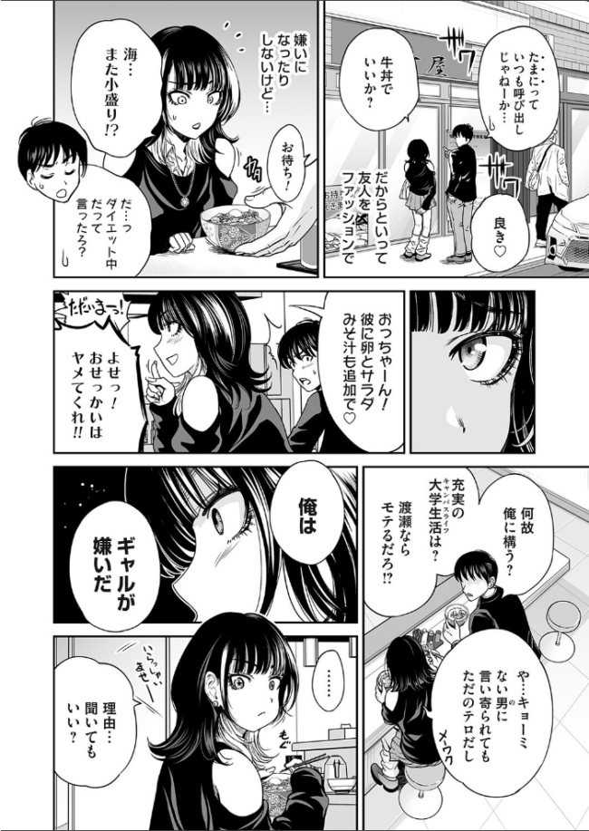 令和のギャルの、アレは爆盛り エロ漫画 サンプル画像