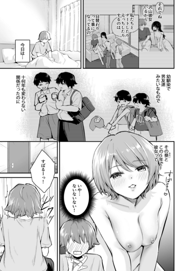 5年後のハーレム(3)【18禁】 はつやすみ サンプル画像