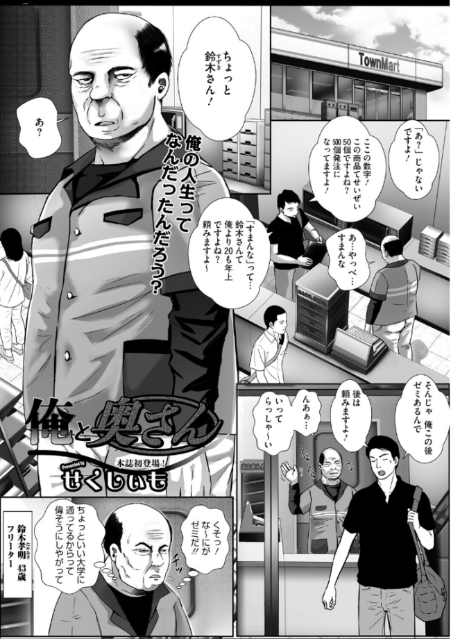 ウットリ寝ッ取リ人妻 せくしぃも サンプル画像