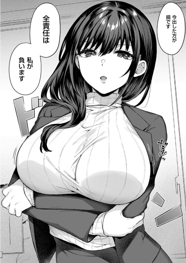 見えない夜にほどける仮面 エロ漫画 サンプル画像