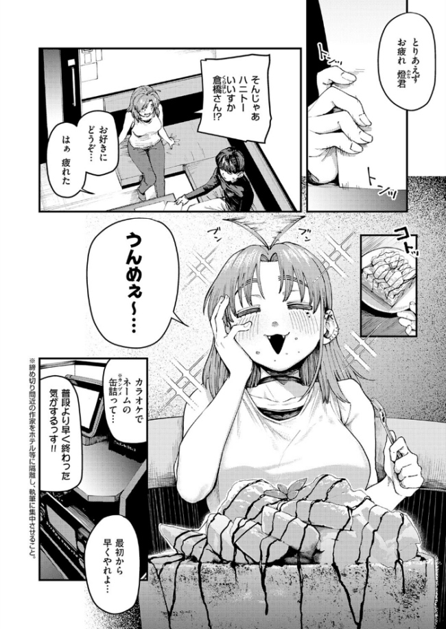 19ボックス　エロ漫画 サンプル画像