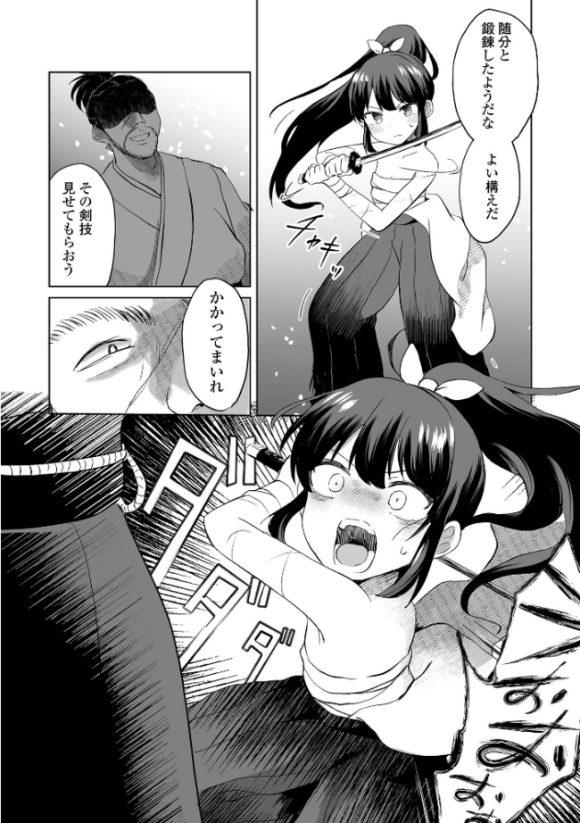 桜花散る  原崎 サンプル画像